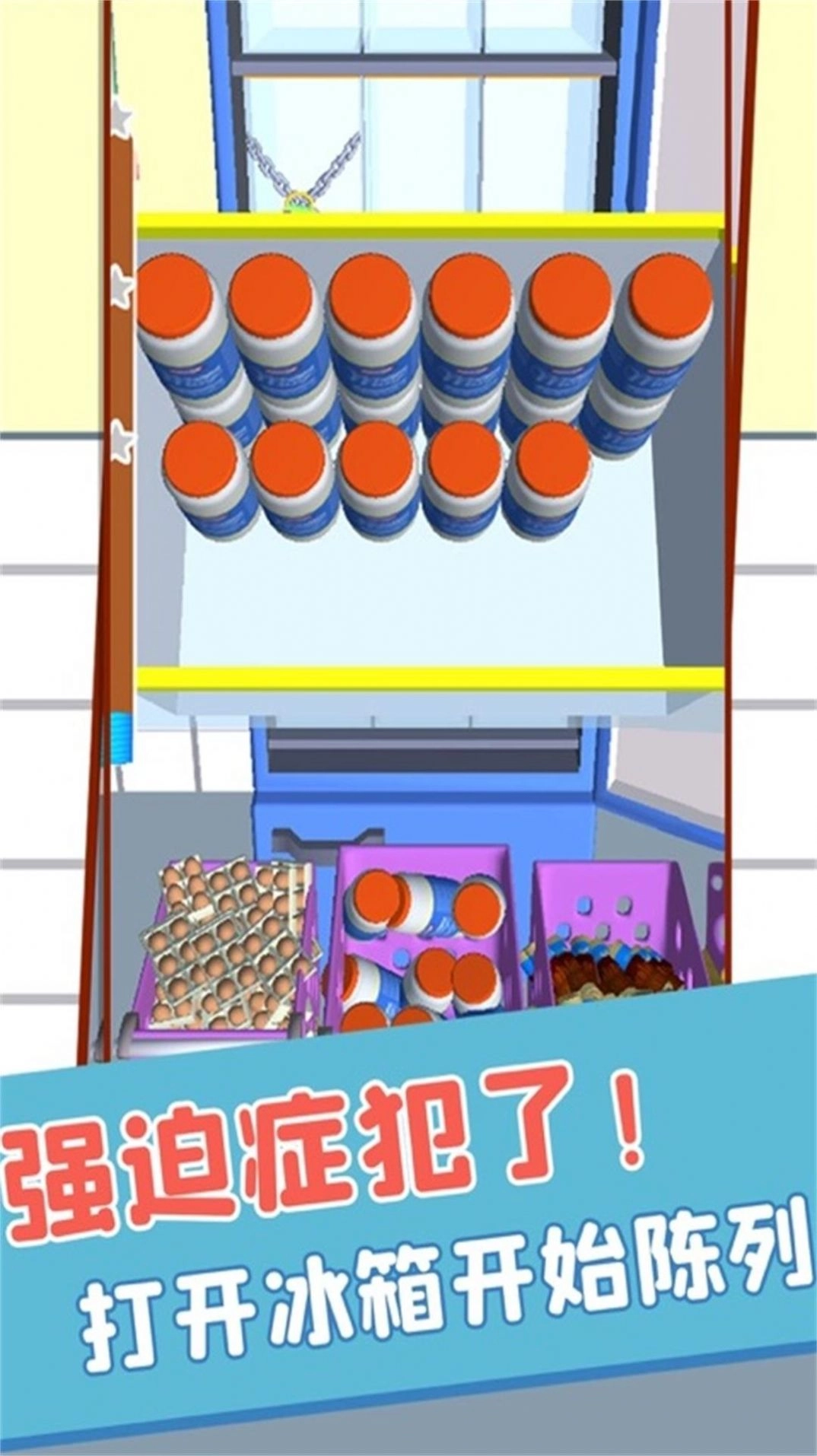 把冰箱装满了(2)