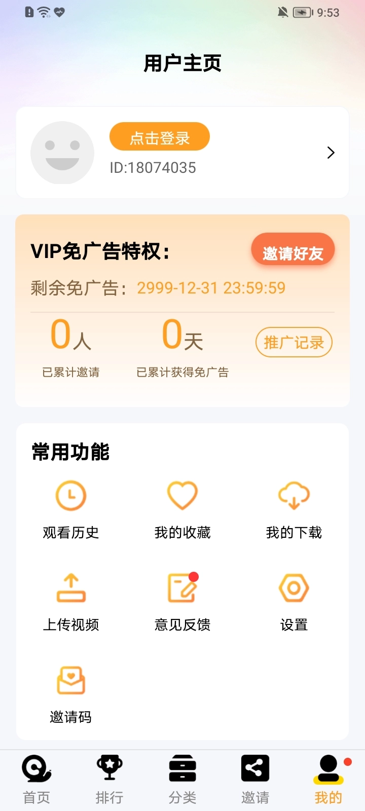 蜂鸟视频去广告版2