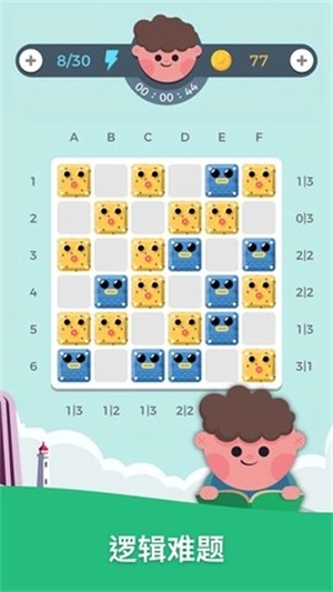 逻辑人生拼图(ALOL)直装版(2)