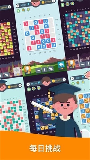 逻辑人生拼图(ALOL)直装版(3)