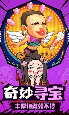 桃园三结义版图2