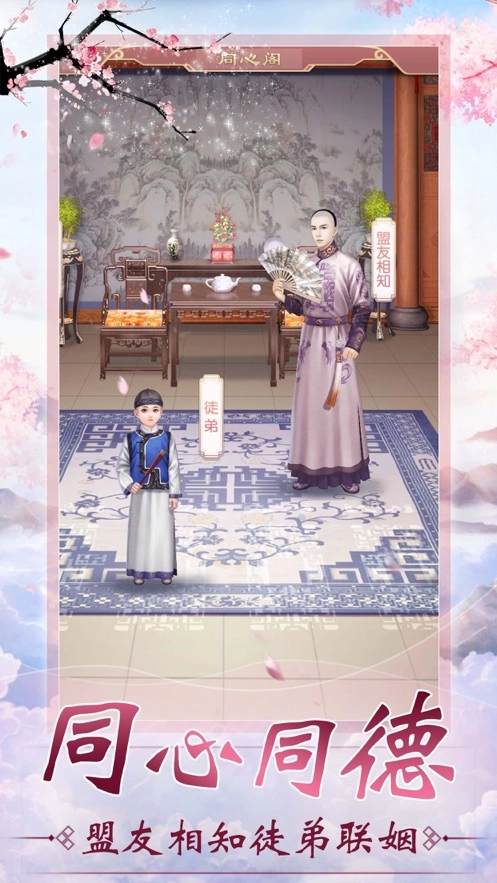 一梦宫廷游戏纯净最新版