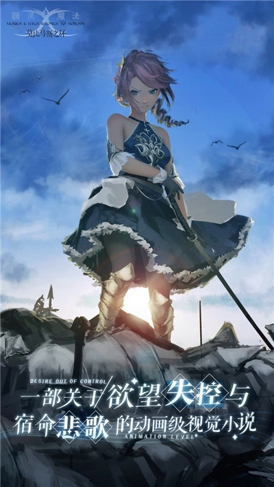 精灵与魔法莫比乌斯之环手游直装版图2