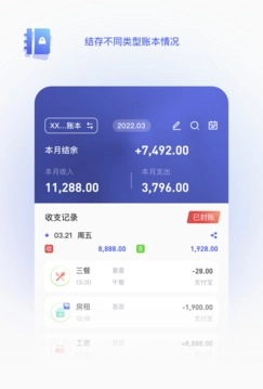 墨墨记账免费版图3