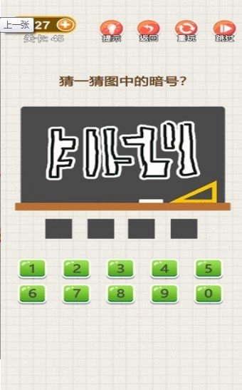 脑力发大财游戏通用版