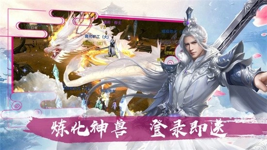 剑梦三界游戏无广告版图2