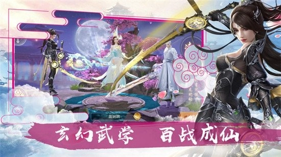 剑梦三界游戏无广告版图3