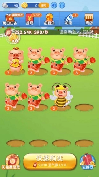 猪来了红包版(2)