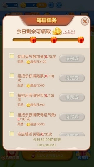 猪来了红包版(1)