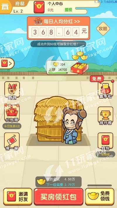 成语小神童游戏最新版