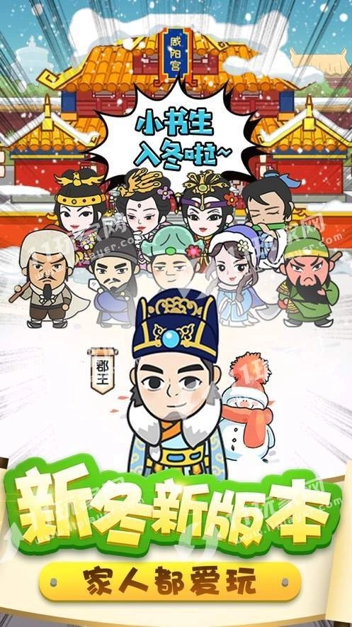 成语小神童游戏最新版