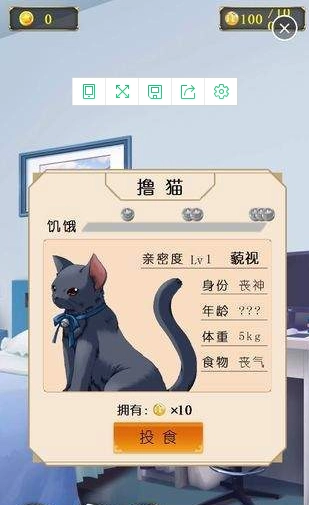 丧气少女手机免费版(2)