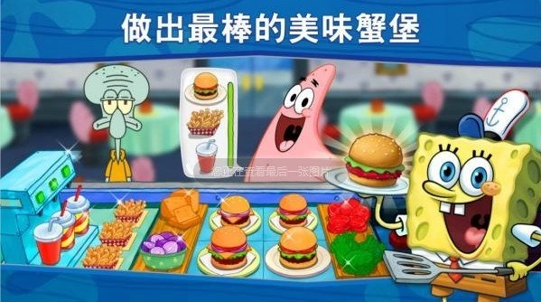海绵宝宝大闹蟹堡王(SpongeBob - Krusty Cook Off)最新免费版