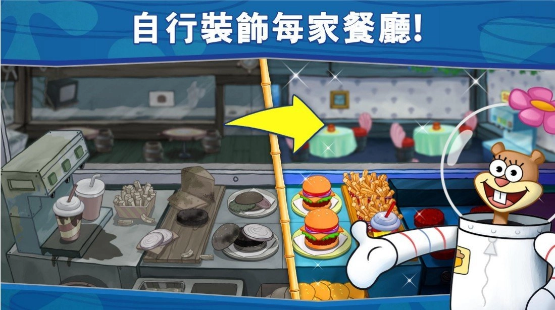 海绵宝宝大闹蟹堡王(SpongeBob - Krusty Cook Off)最新免费版
