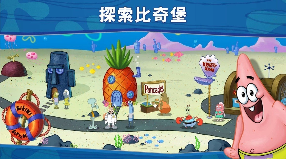 海绵宝宝大闹蟹堡王(SpongeBob - Krusty Cook Off)最新免费版