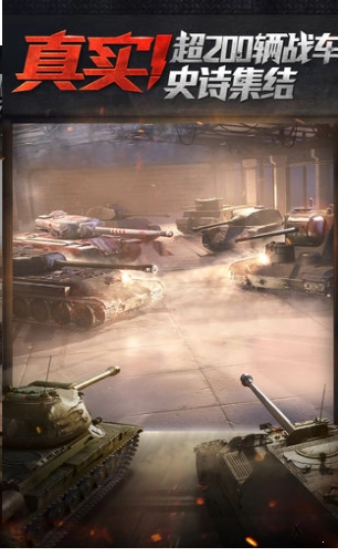 机甲世界3D正版图3