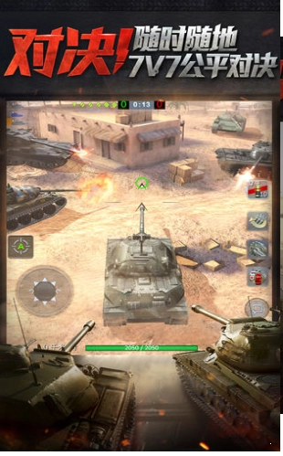 机甲世界3D正版图2