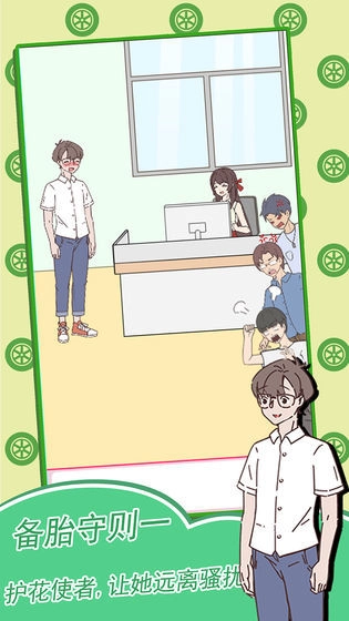 备胎的自我修养原版