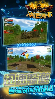 冲吧勇者手机最新版