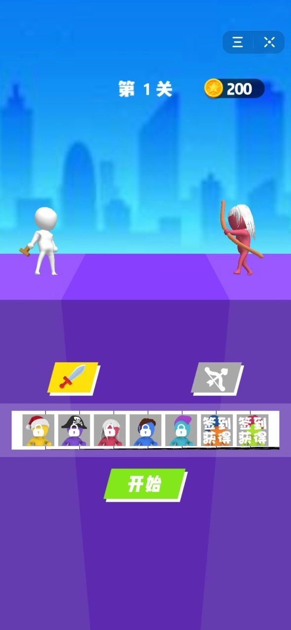 画个武器就是砍(Draw Battle)安卓直装版