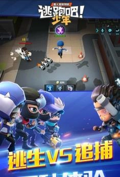 逃跑吧少年端午节兑换码手游无广告版图3