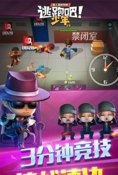 逃跑吧少年端午节兑换码手游无广告版图2