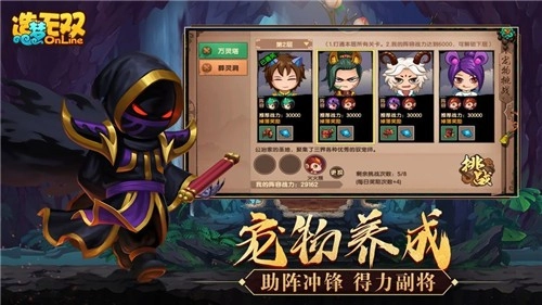 造梦无双online最新版