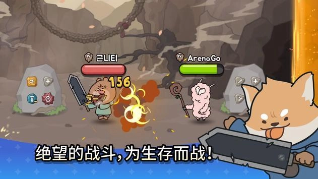 争霸竞技场(Arena Go)最新免费版