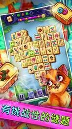 解谜寻宝记(Mahjong)游戏纯净最新版