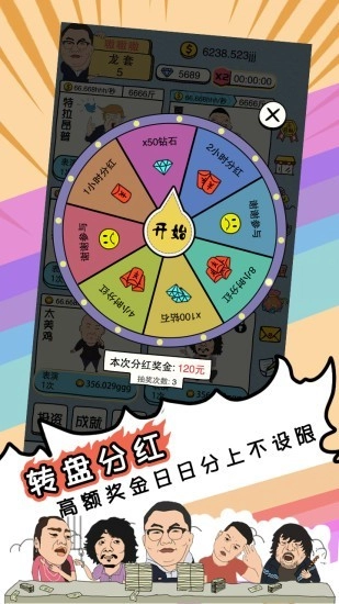 戏精梦工厂安卓版图4