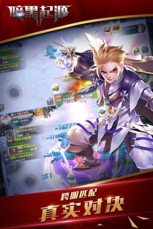 暗黑起源手游下载