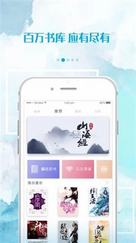 落秋中文网安卓免费版图2