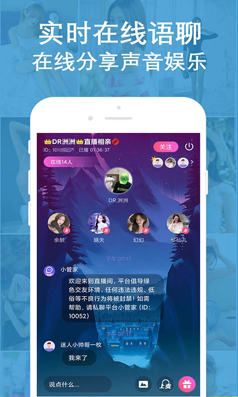 陌缘语音官方版图3