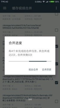 m3u8合并免费版图3