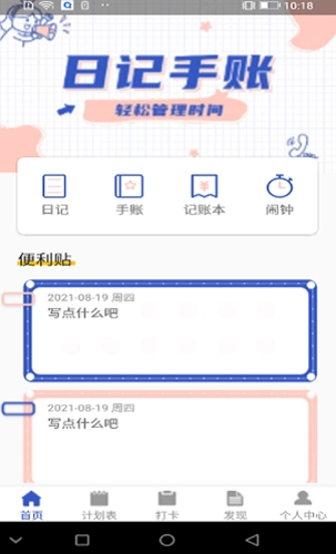 青梨日记免费原版图2