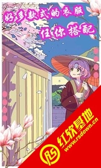 樱花动漫少女装扮(2)