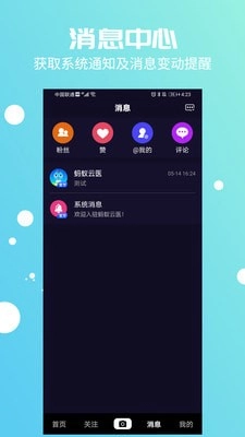 蚂蚁云医免费原版图2