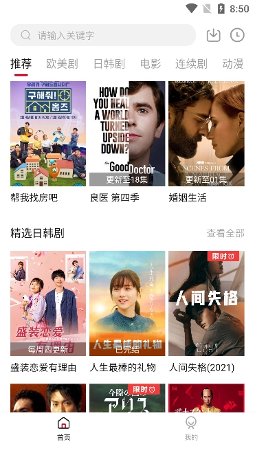 1080看影视直装版图2
