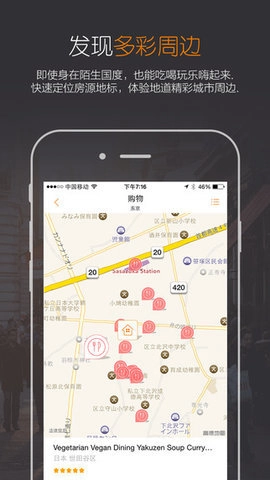 住百家手机正版图3