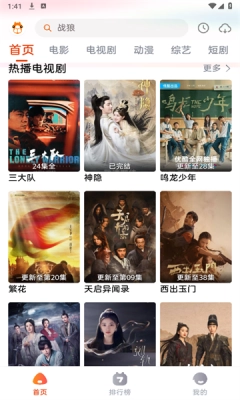 萌米影視無廣告版截圖1