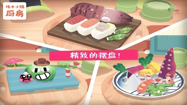 托卡小镇厨房(5)