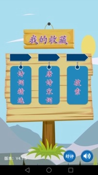 唐诗宋词100首图4