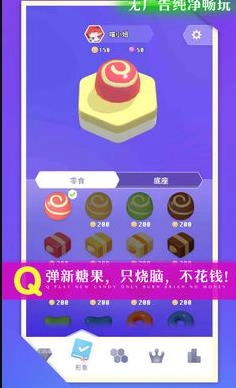 零食也疯狂手机免费版