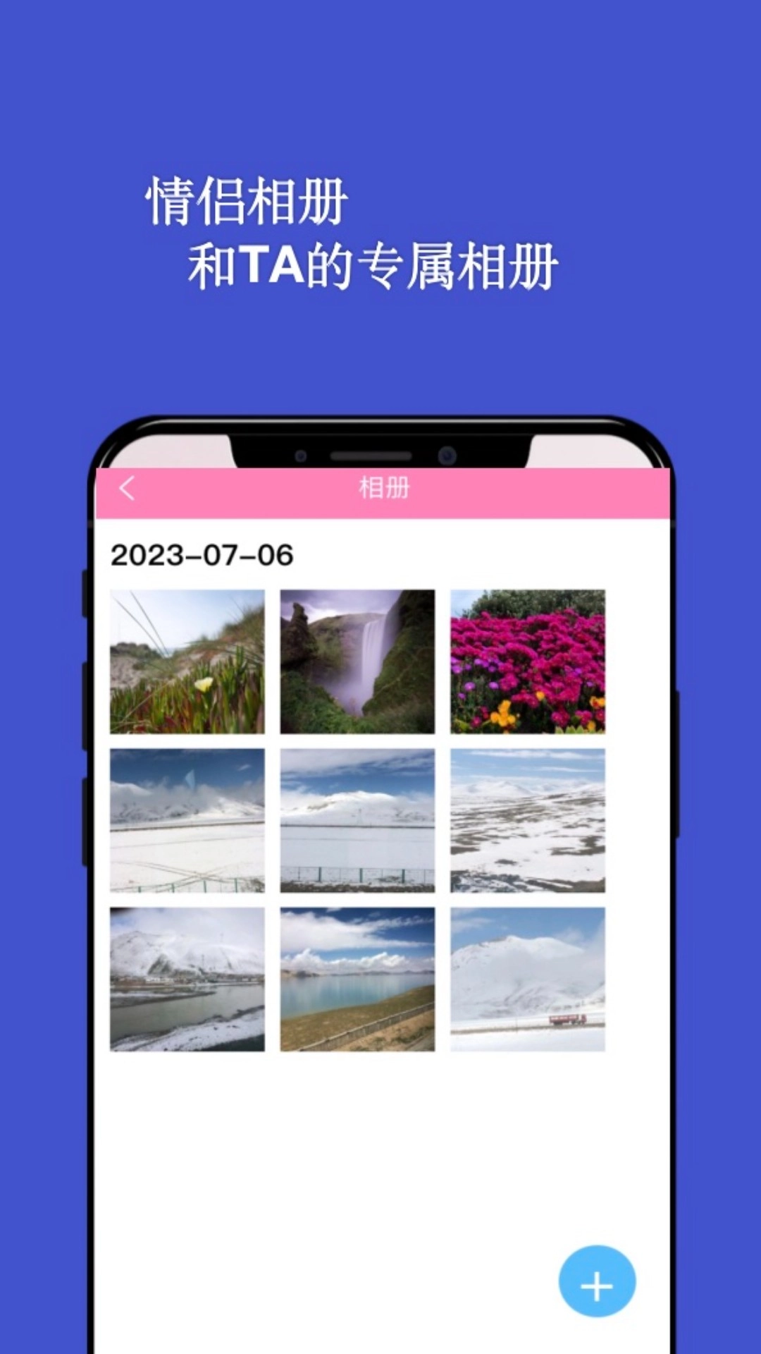 情侣日记手机正版图2