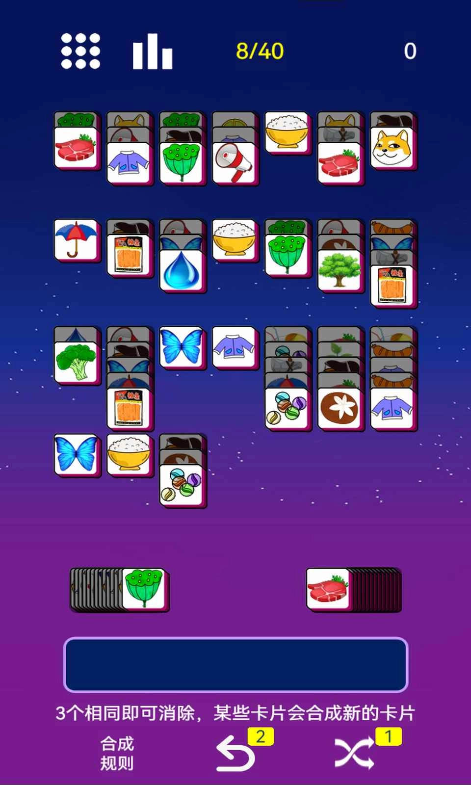 星空消消消手游无广告版