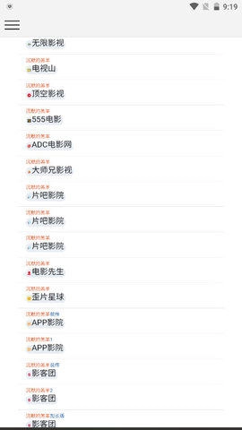轻轻搜索无广告版图2