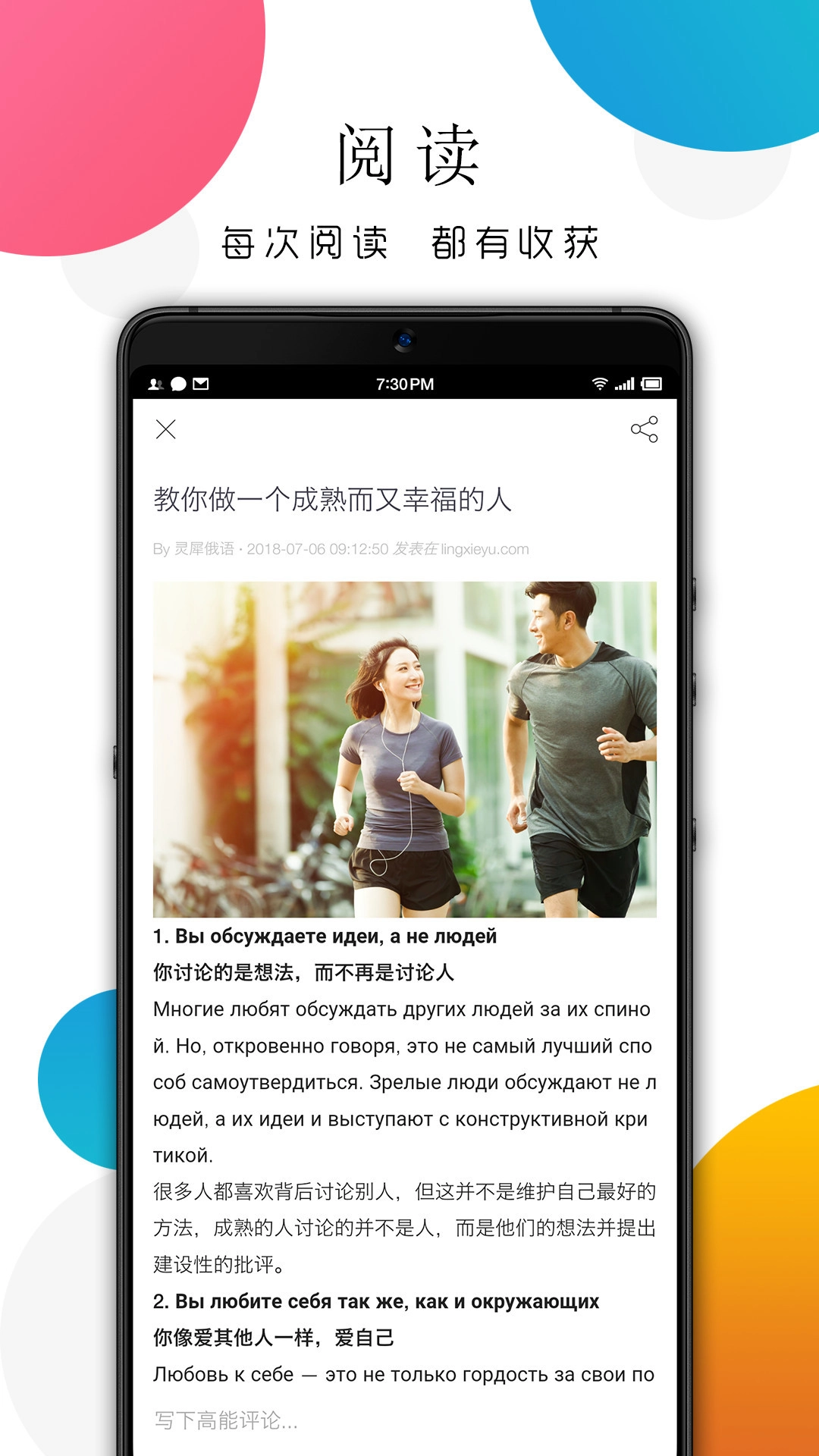 灵犀俄语免费版图2