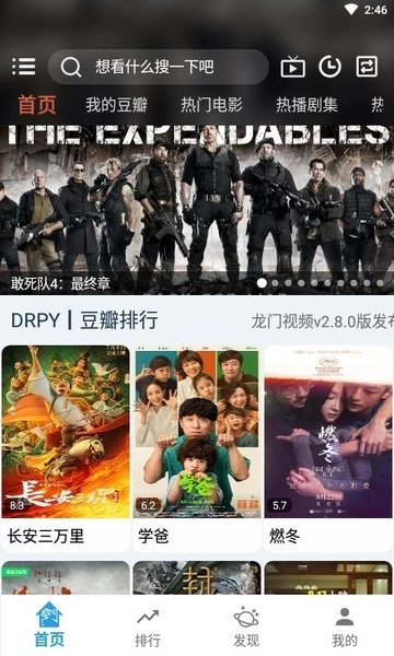 龙门影视源版图3