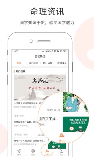 百易寶電腦版截圖1