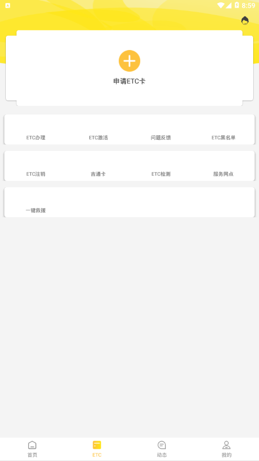 吉高畅行(1)